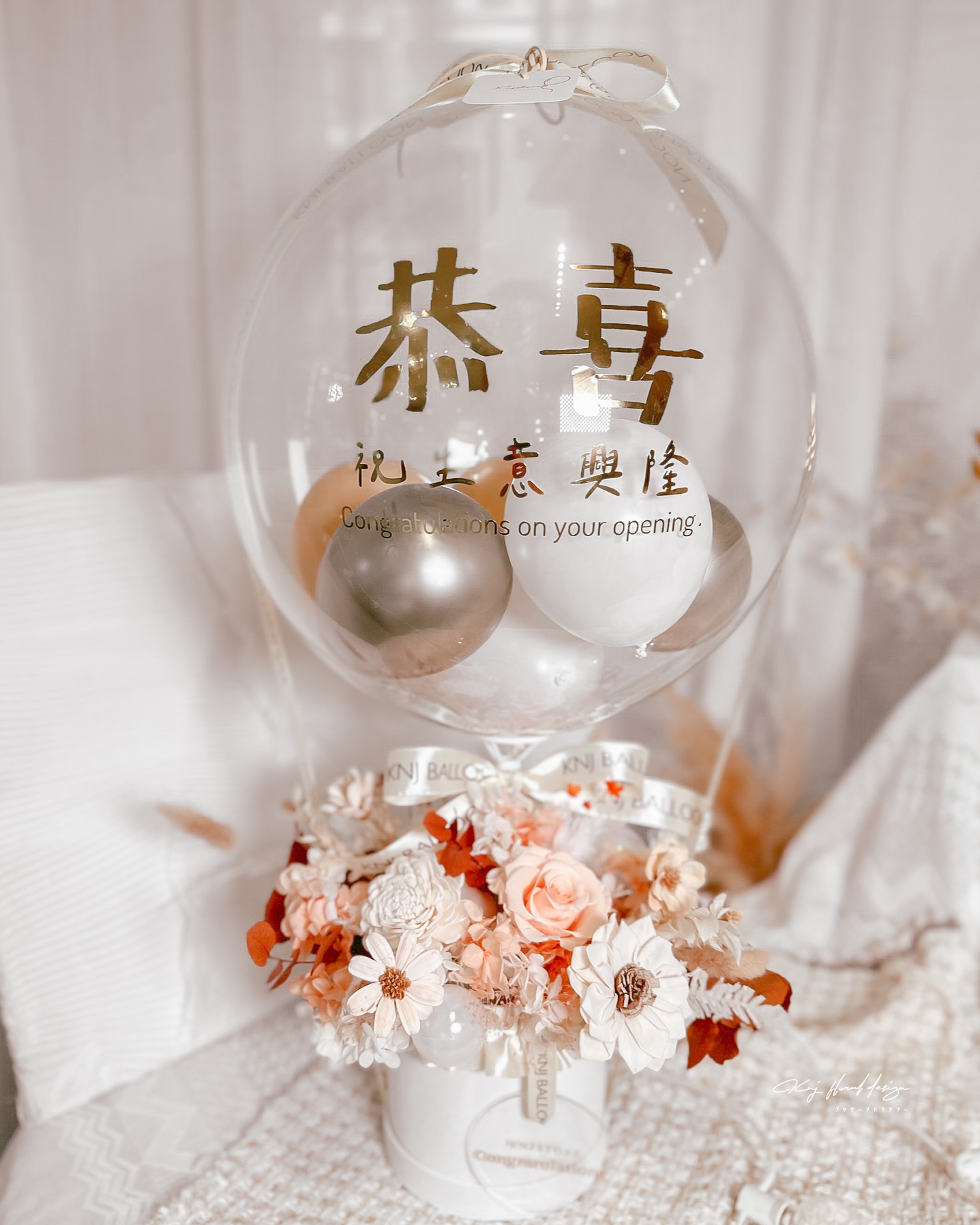 [開幕/祝賀] 暖杏色熱氣球永生花禮