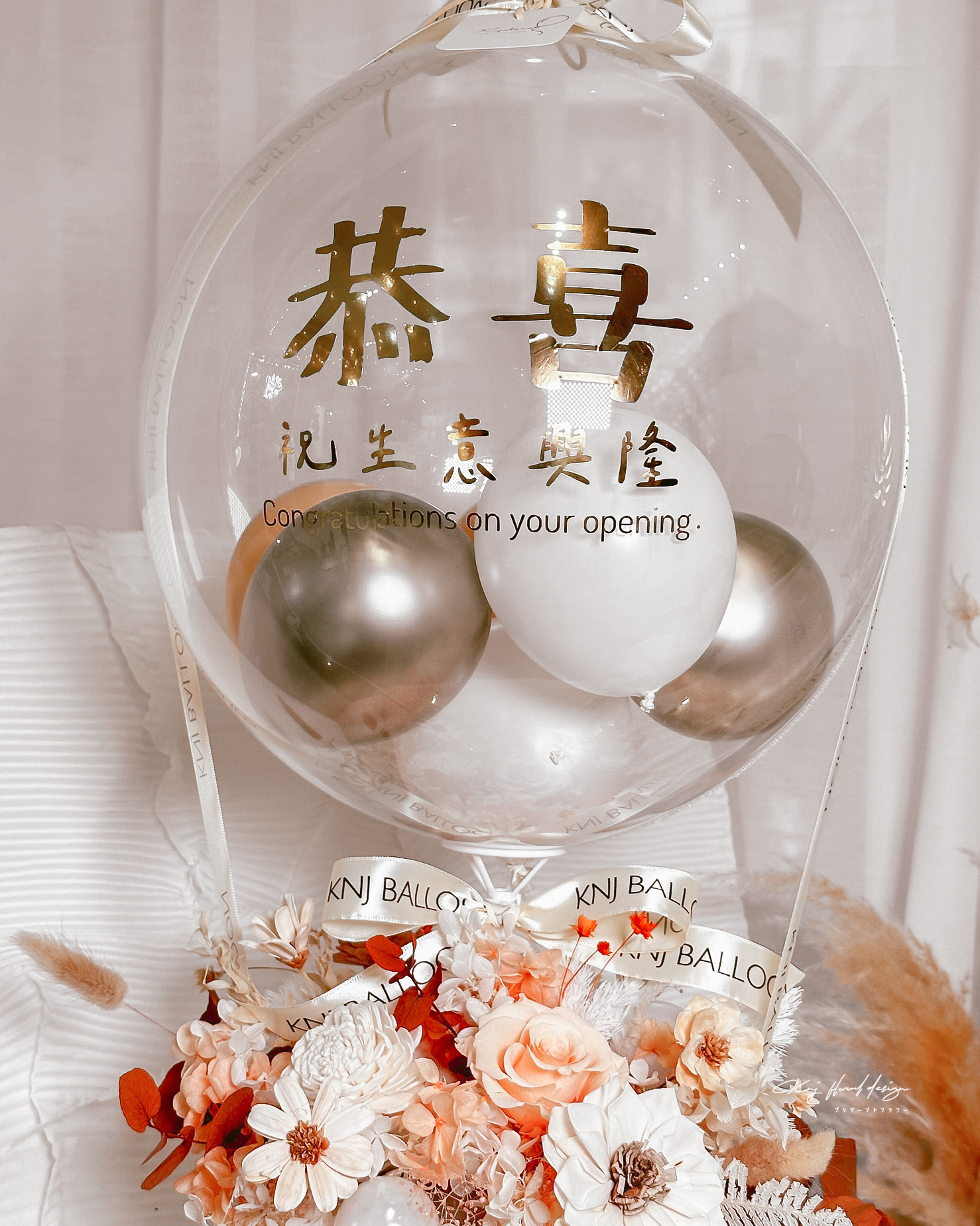 [開幕/祝賀] 暖杏色熱氣球永生花禮