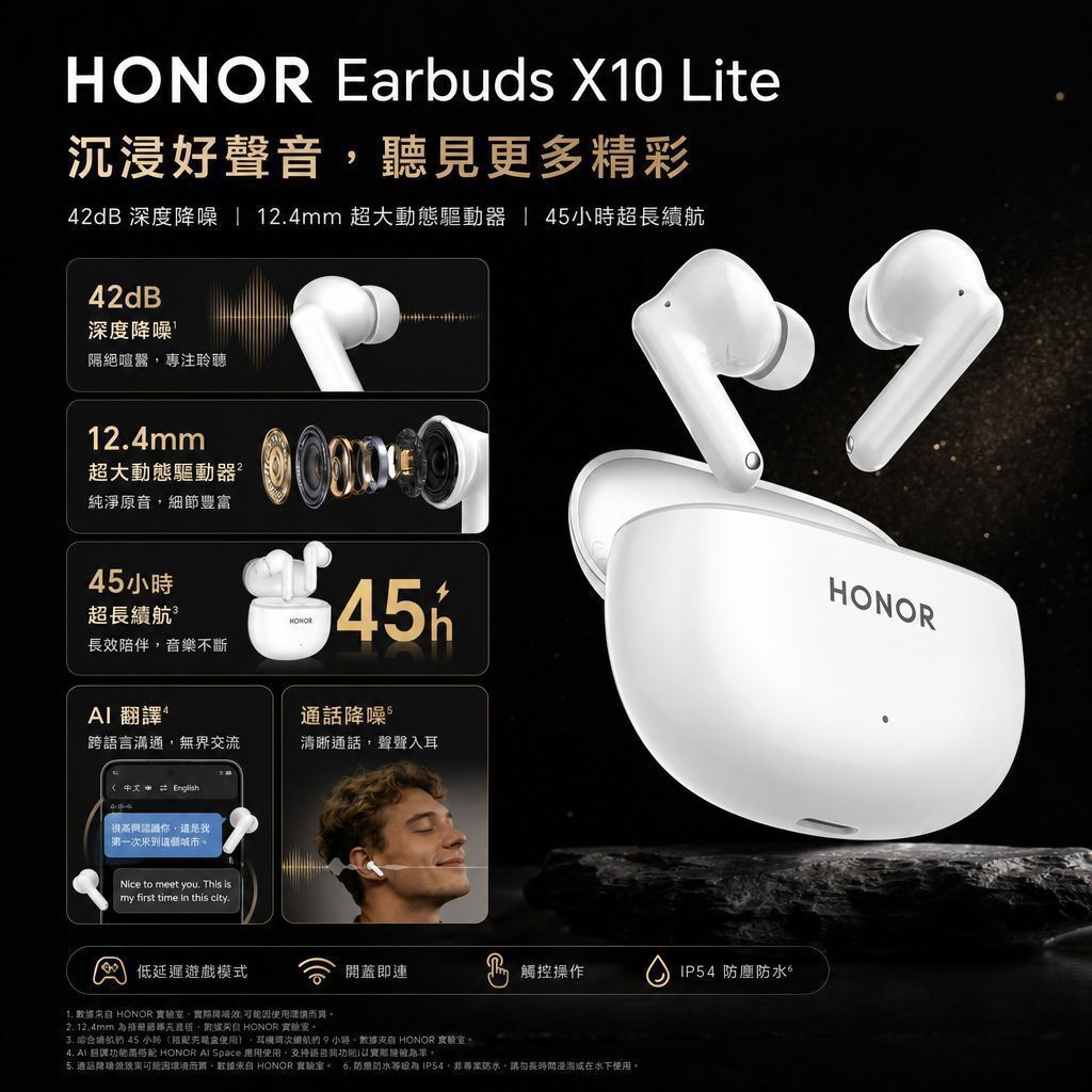 包郵優惠 HONOR Earbuds X10 Lite主動降噪真無線藍牙耳機 #2609