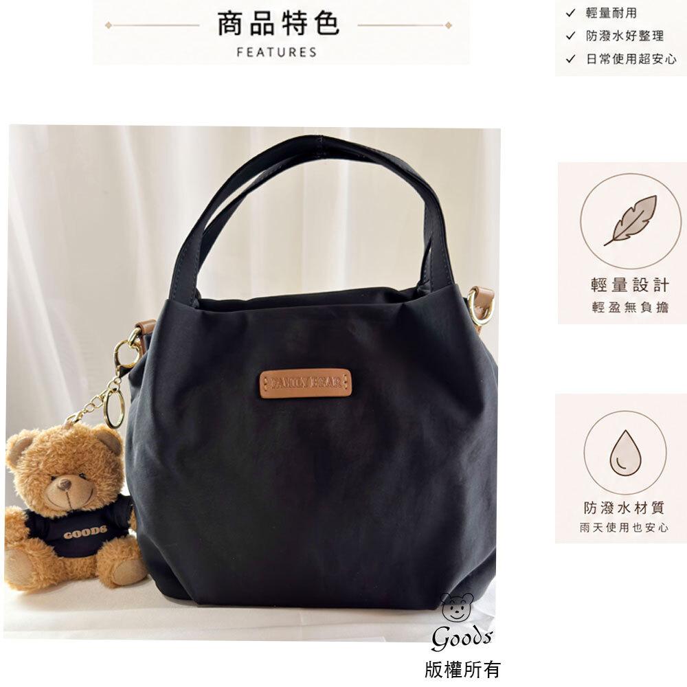 FamilyBear 黑棕拼色防潑水手提包 / 側背包 附吊飾  #2808
