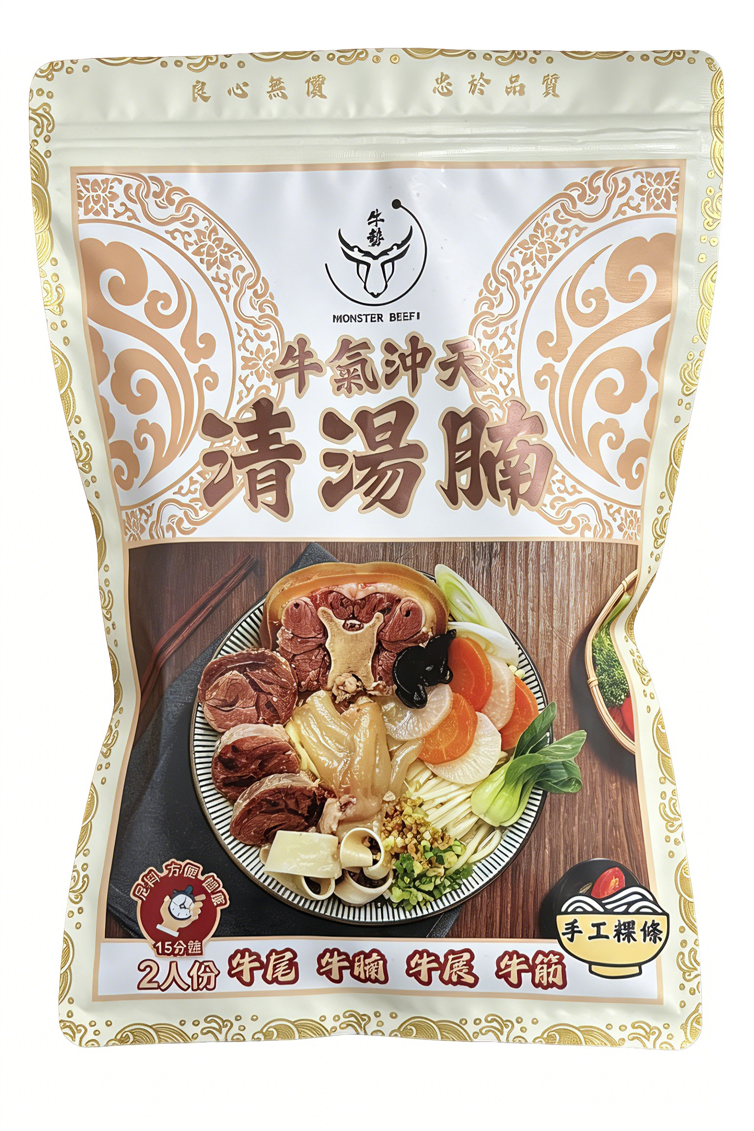 0907BF19-牛勢-BF-牛氣沖天清湯腩包 (A19)