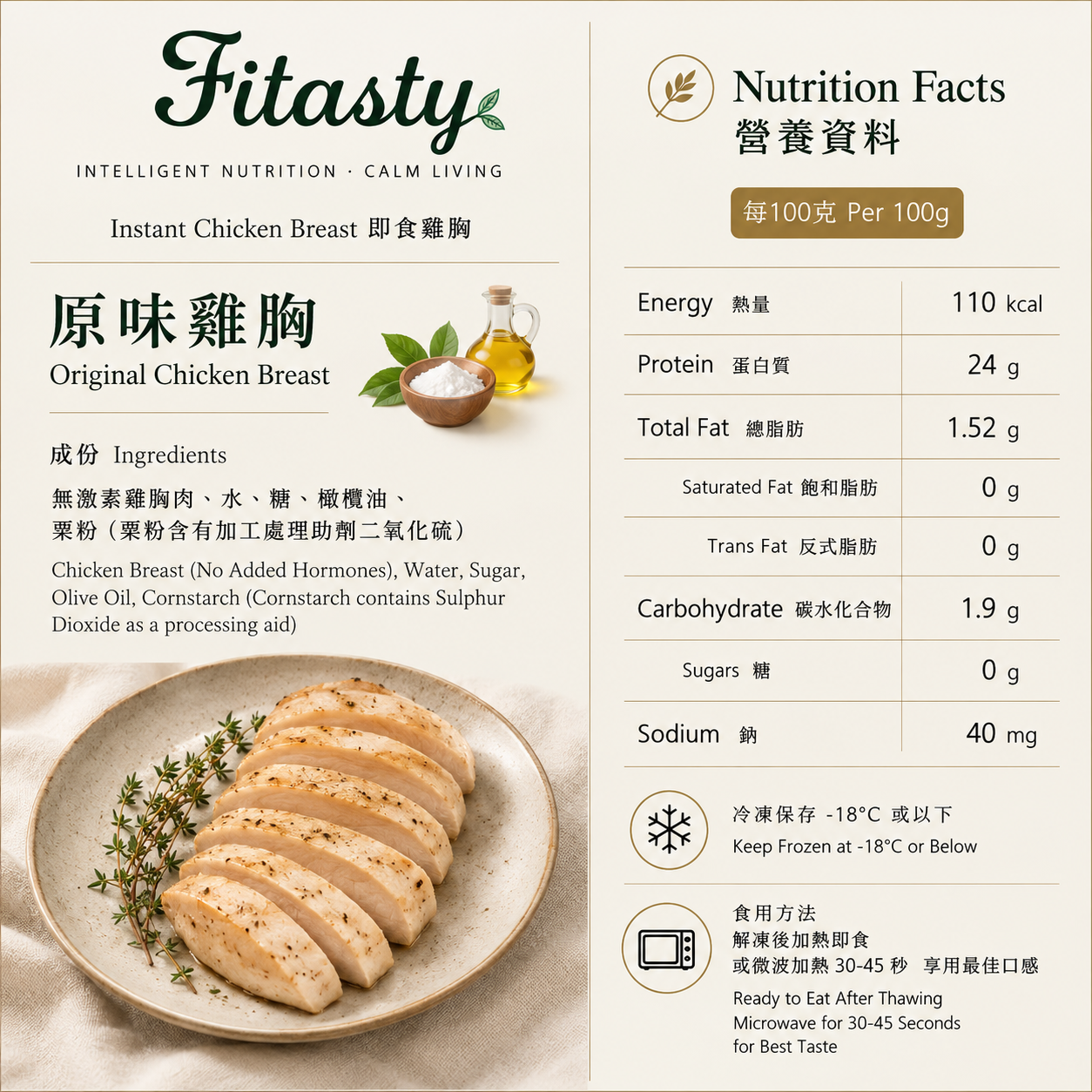 即食雞胸 | 原味口味