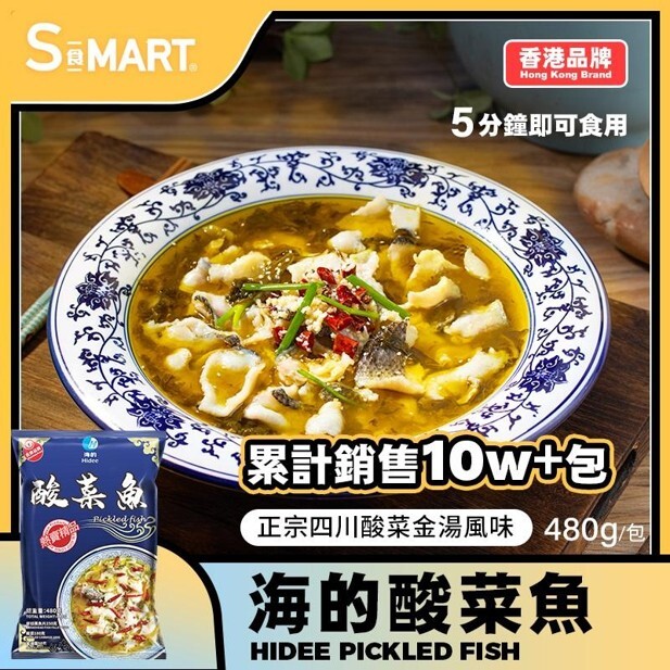 A1 海的酸菜魚 480g