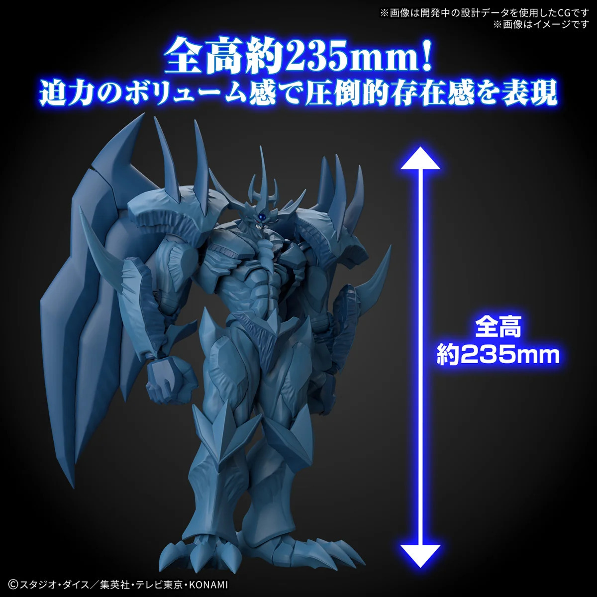 [YU-GI-OH] Figure-Rise Standard Amplified Model Kits - Egyptian God - Obelisk the Tormentor