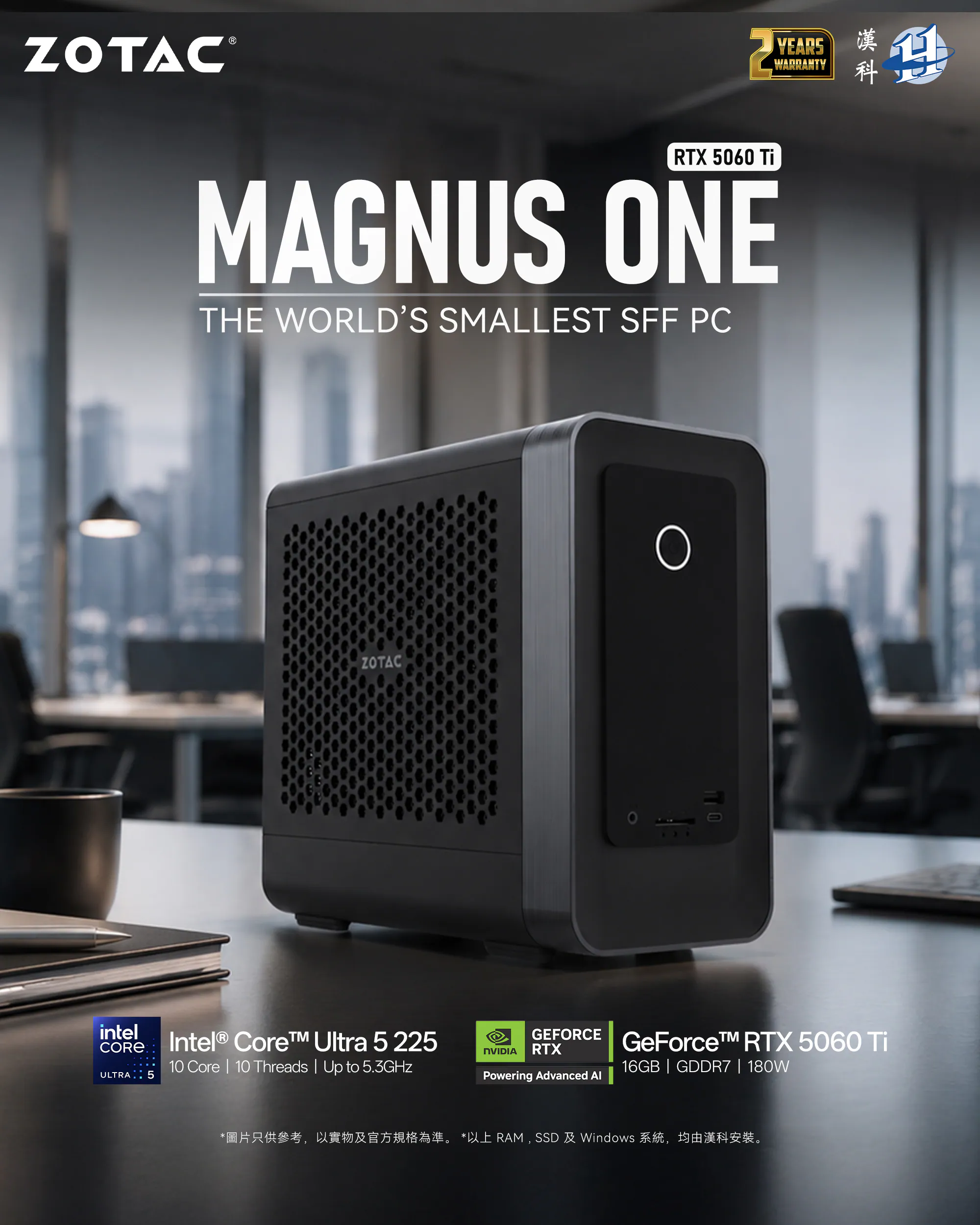 ZOTAC ZBOX MAGNUS ONE Ultra 5 225 + RTX 5060Ti 16GB 迷你電腦
