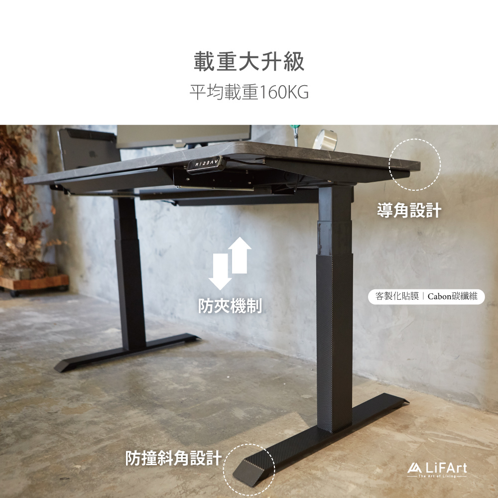 LiFArt客製化電動升降桌符合各式裝潢空間