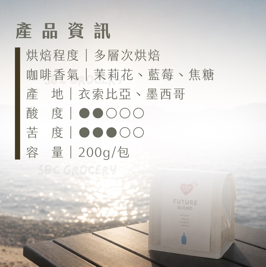 【即將抵台】𝗕𝗹𝘂𝗲 𝗕𝗼𝘁𝘁𝗹𝗲 Future Blend咖啡豆