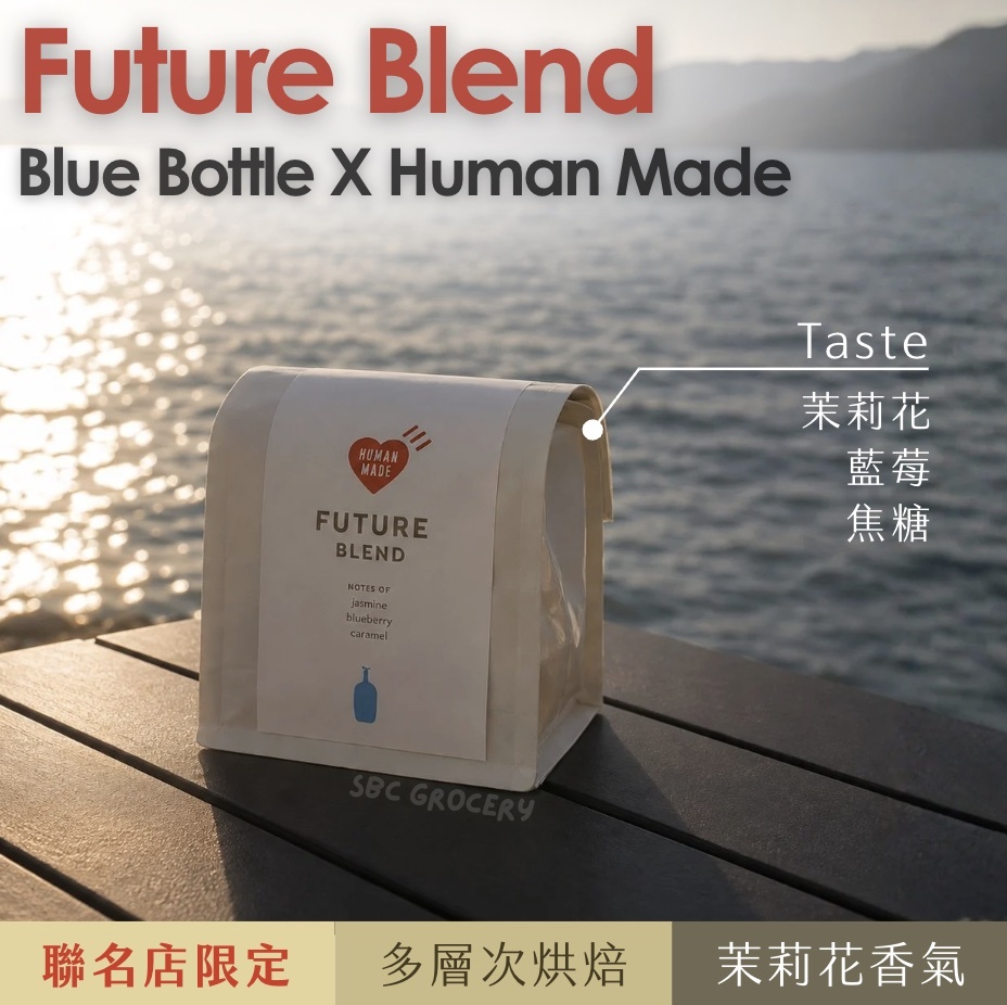 【即將抵台】𝗕𝗹𝘂𝗲 𝗕𝗼𝘁𝘁𝗹𝗲 Future Blend咖啡豆