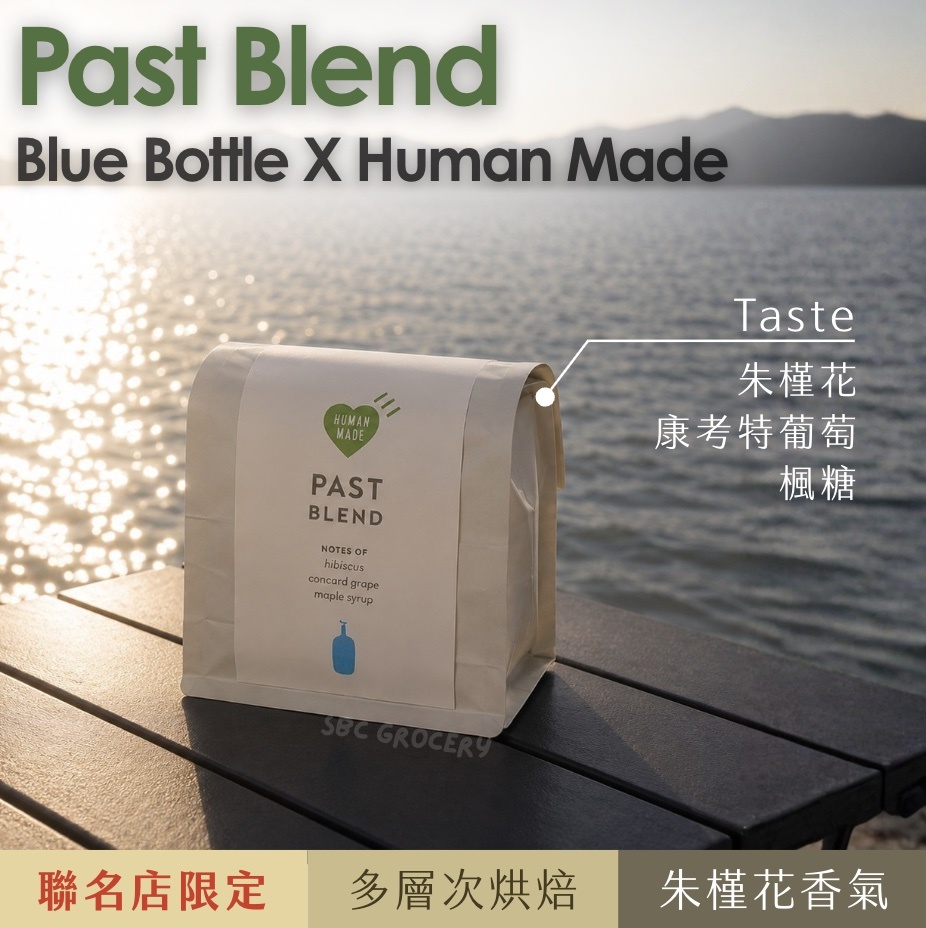 【即將抵台】𝗕𝗹𝘂𝗲 𝗕𝗼𝘁𝘁𝗹𝗲 Past Blend咖啡豆