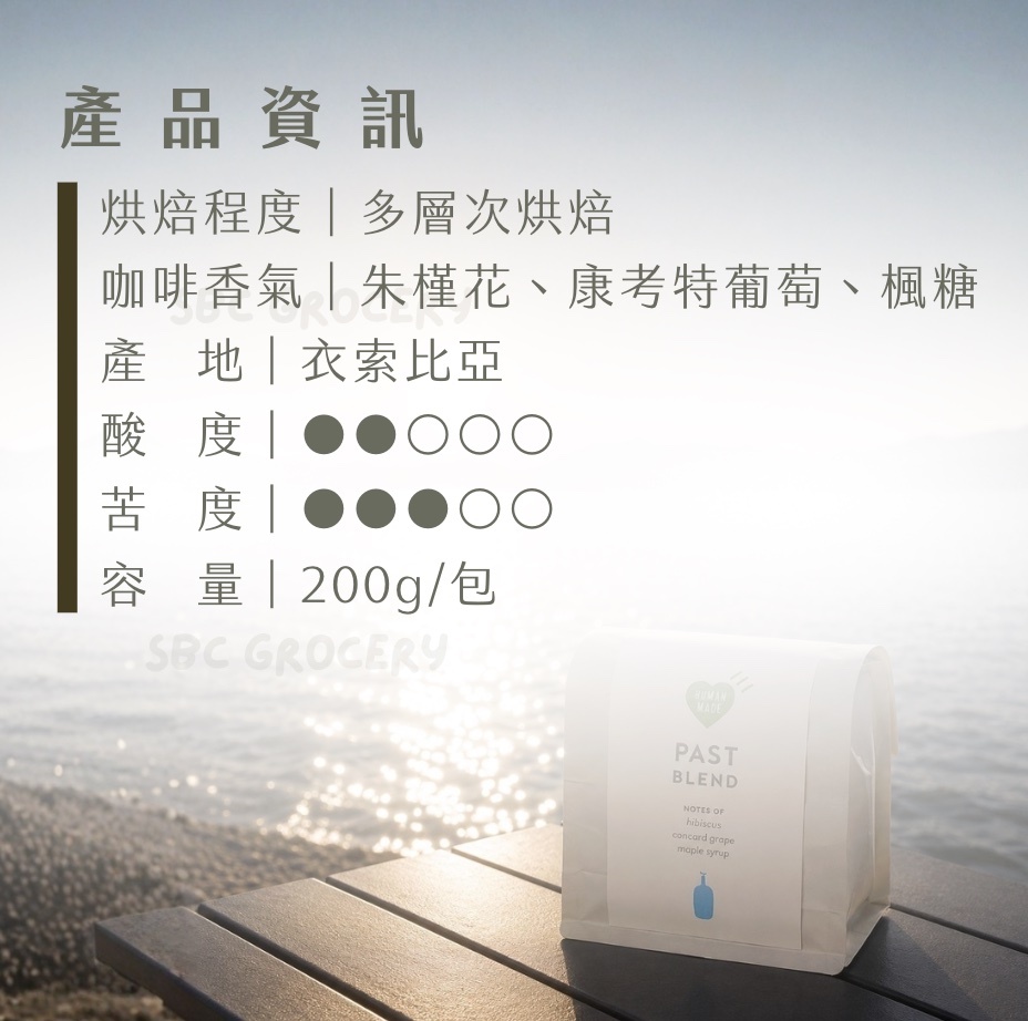 【即將抵台】𝗕𝗹𝘂𝗲 𝗕𝗼𝘁𝘁𝗹𝗲 Past Blend咖啡豆