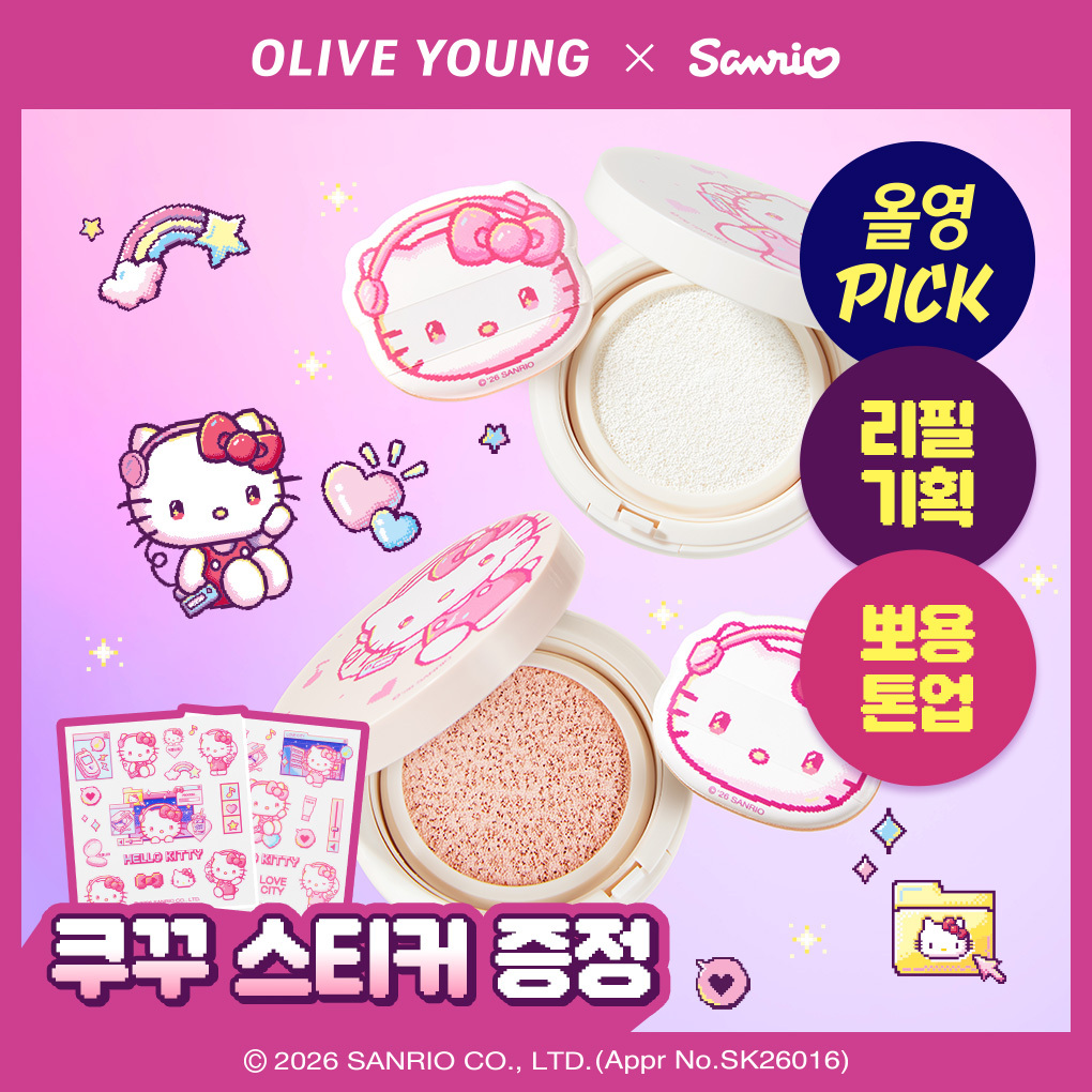 【Olive Young × Sanrio】白米提亮防曬氣墊 SPF50+ PA++++ (15g)｜Olive Young x Hello Kitty 限定企劃 (3色選 / 正裝/補充裝企劃組)