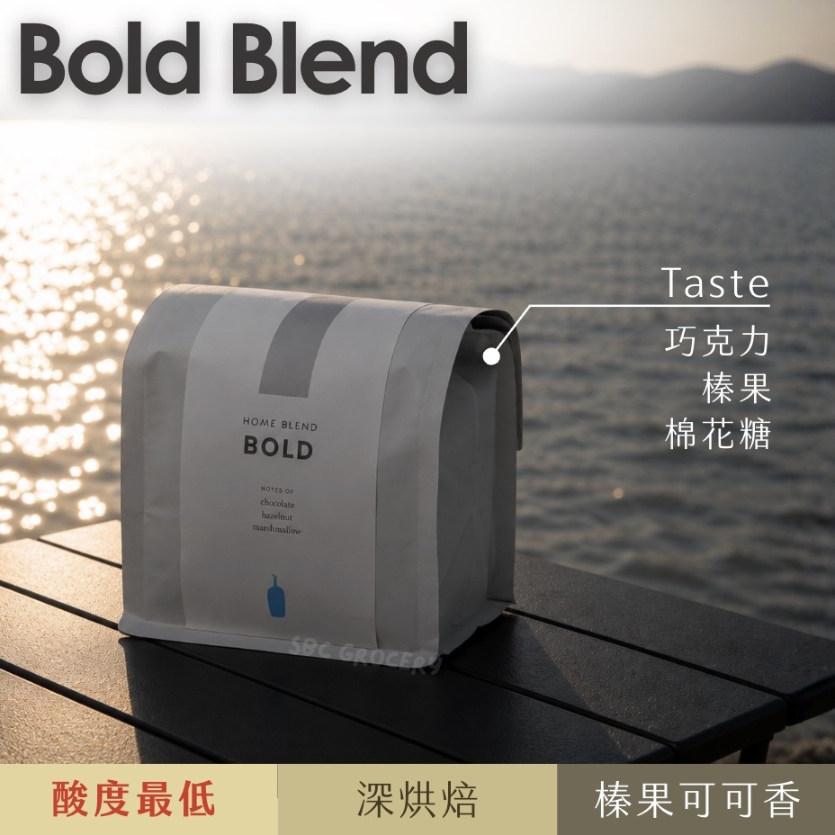 【即將抵台】𝗕𝗹𝘂𝗲 𝗕𝗼𝘁𝘁𝗹𝗲 Bold Blend咖啡豆