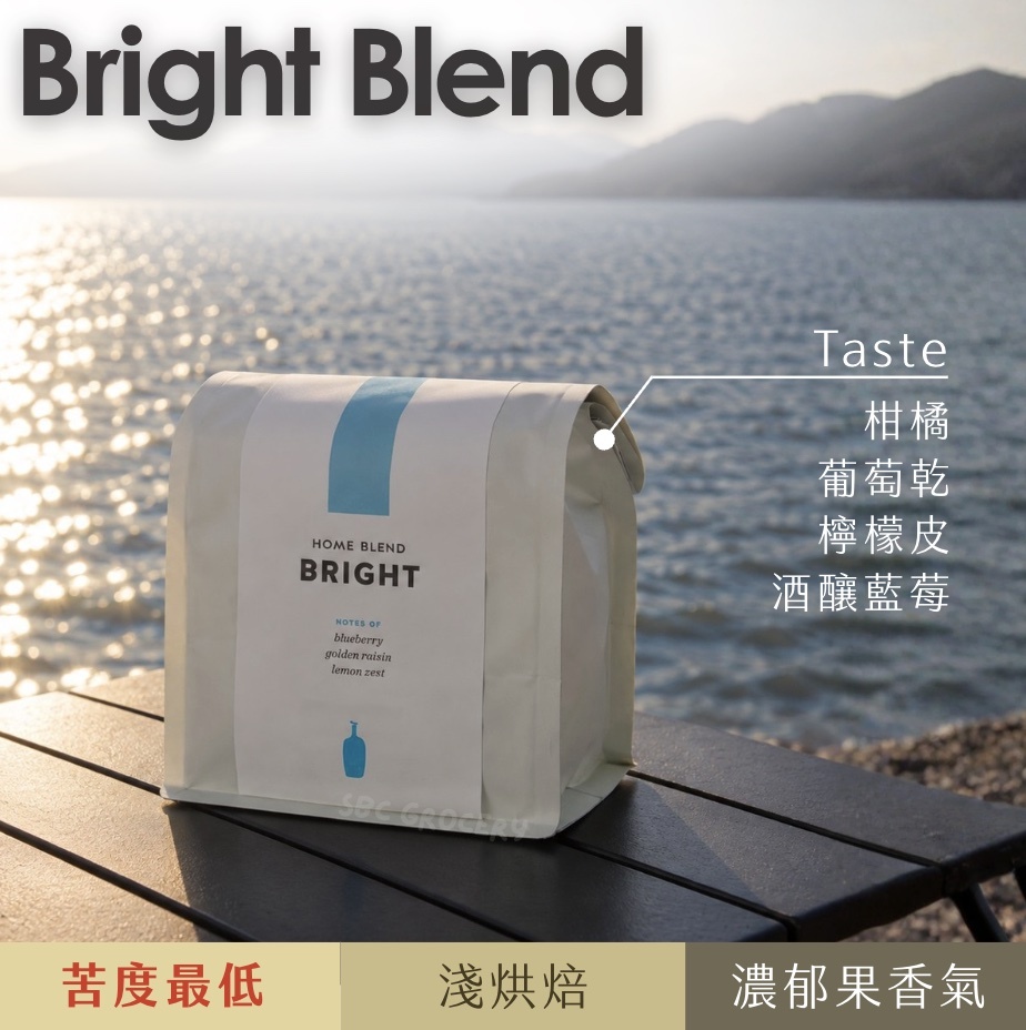【即將抵台】𝗕𝗹𝘂𝗲 𝗕𝗼𝘁𝘁𝗹𝗲 Bright Blend咖啡豆