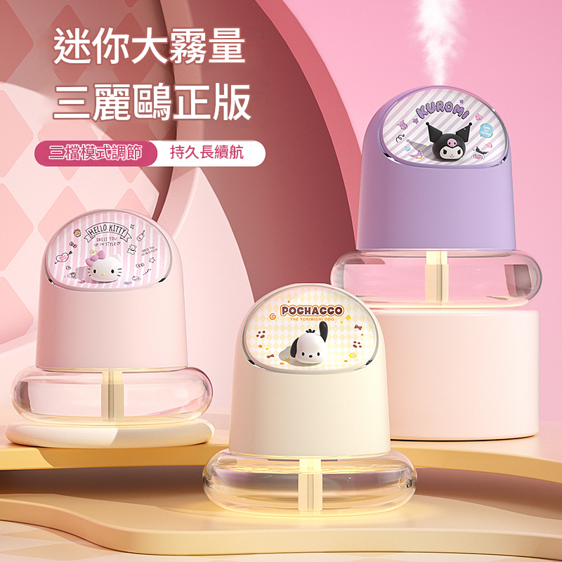 Sanrio 迷你加濕器家用車載大霧量香薰萌寵加濕器補水儀 - GS43