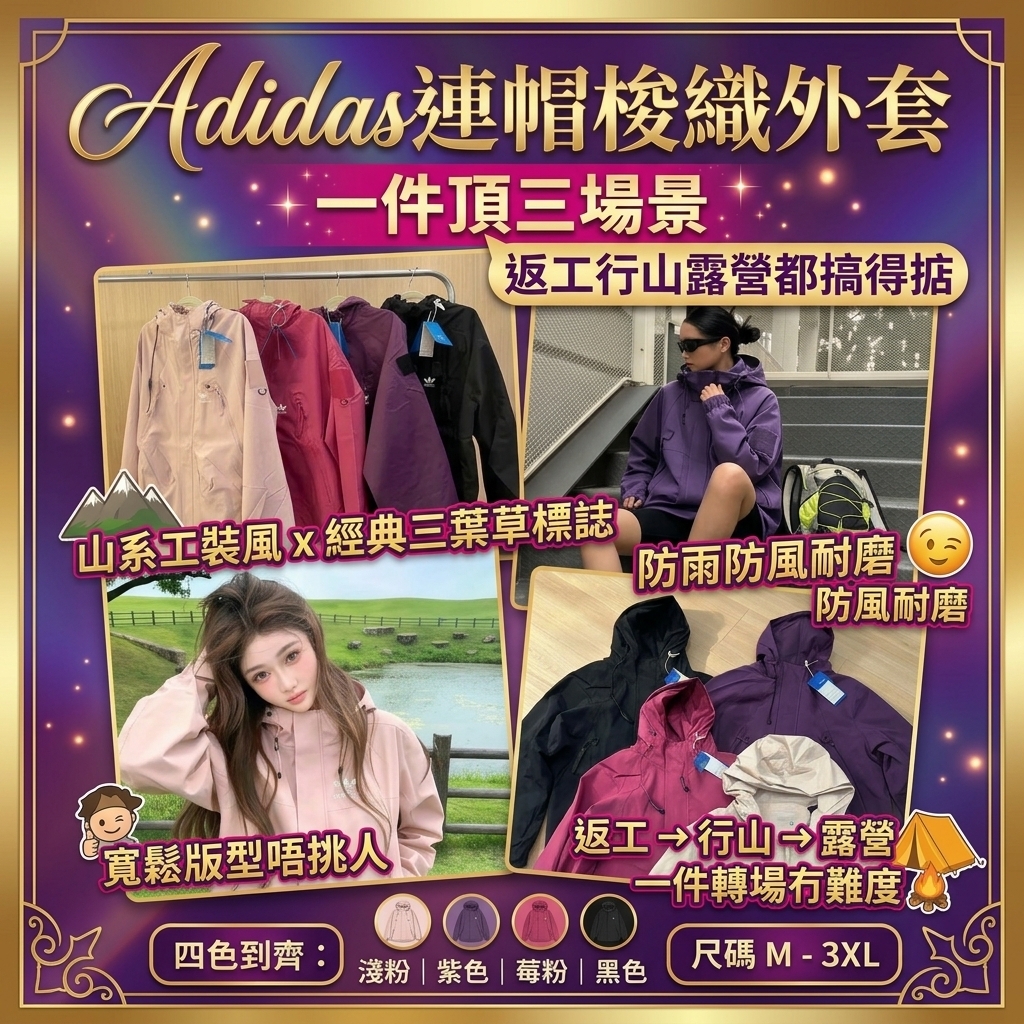Adidas連帽梭織外套