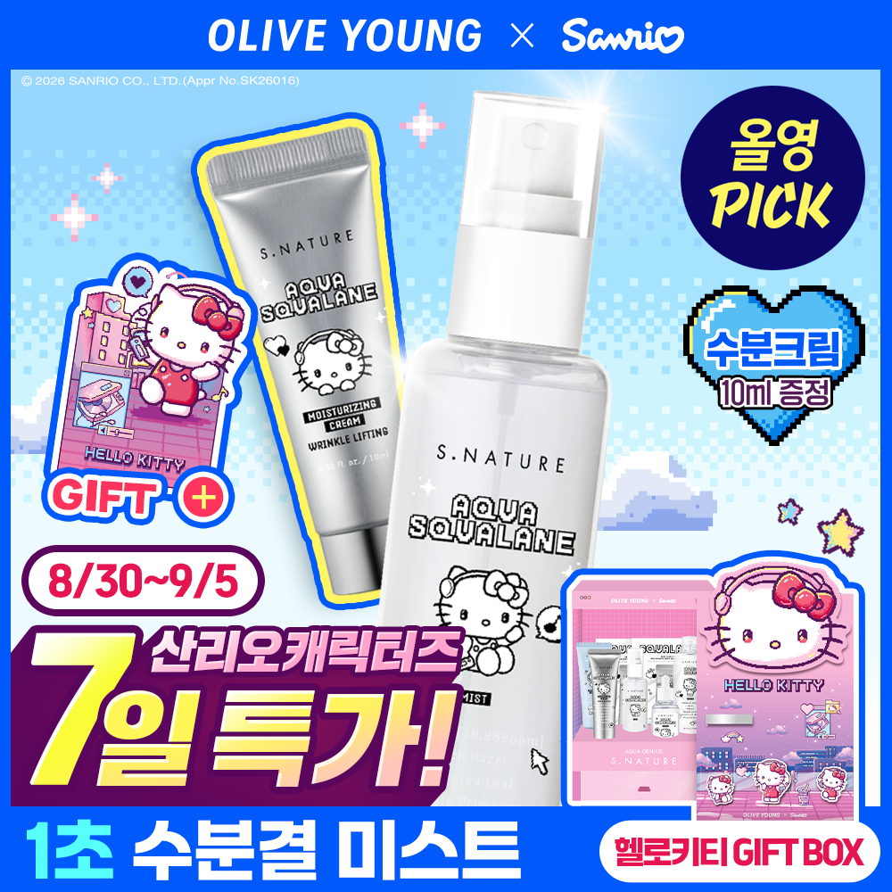 【Olive Young × Sanrio】角鯊烷水潤保濕噴霧 (100ml)｜Olive Young x Hello Kitty 限定企劃 (附面霜10ml+Hello Kitty書籤)