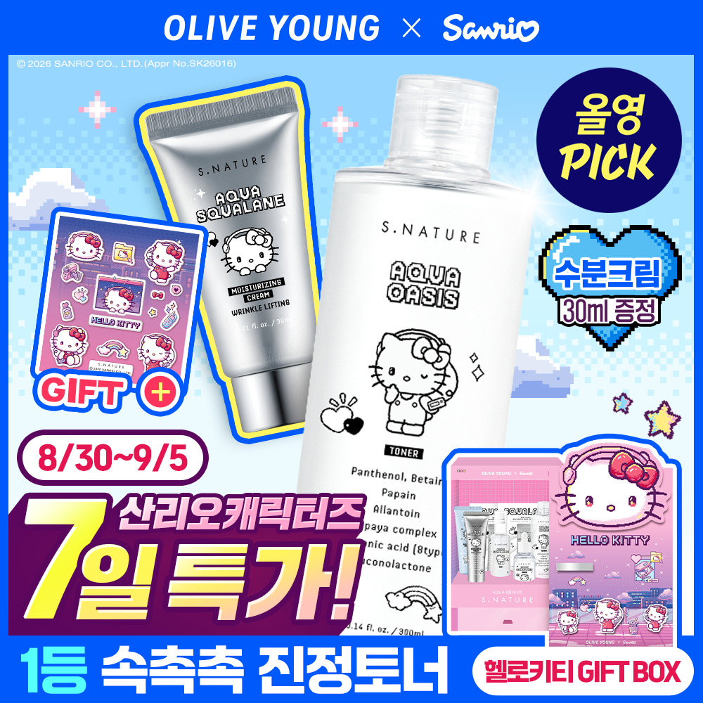【Olive Young × Sanrio】Aqua Oasis 保濕舒緩爽膚水 (300ml)｜Olive Young x Hello Kitty 限定企劃 (附面霜30ml+軟身貼紙)