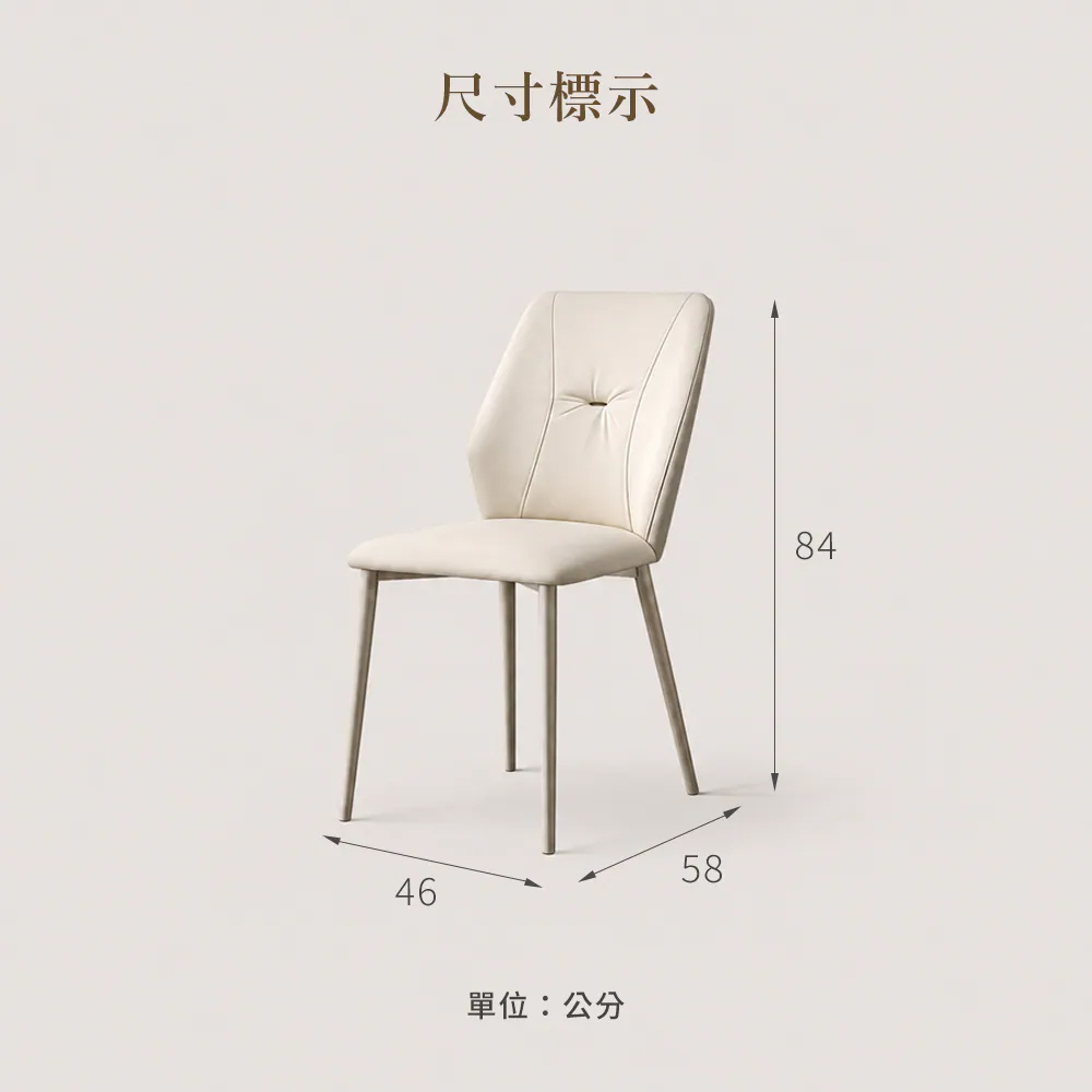 城市家居 CC-AM008-OJ 仿皮餐椅尺寸圖－寬46、深58、高84公分