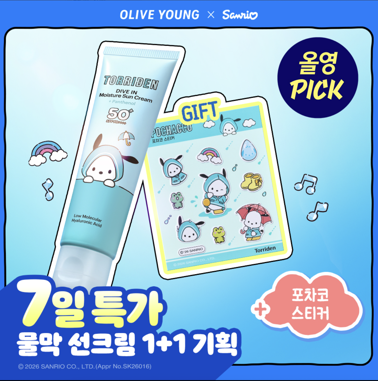【Olive Young × Sanrio】TORRIDEN DIVE-IN 水感保濕防曬霜 SPF50+ PA++++ 60ml × 2｜Olive Young x Pochacco 限定企劃 (附貼紙）
