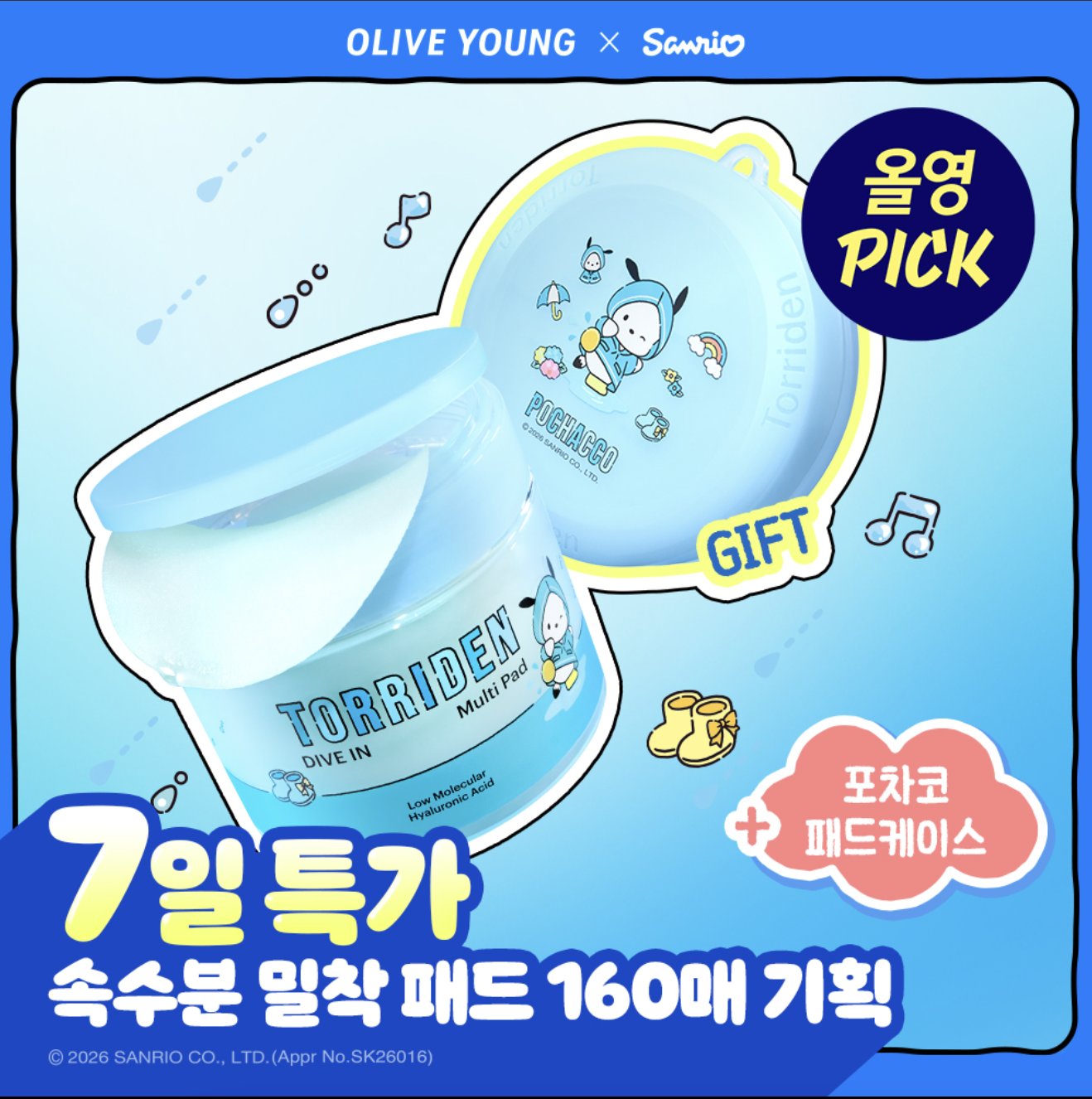 【Olive Young × Sanrio】TORRIDEN DIVE-IN 低分子透明質酸保濕棉片 (80片加裝補充裝)｜Olive Young x Pochacco 限定企劃 (附Pochacco棉片盒)