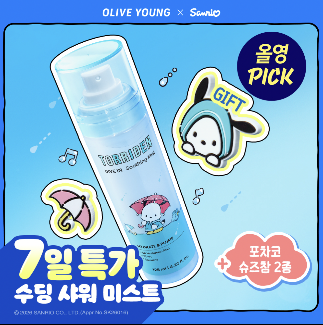 【Olive Young × Sanrio】TORRIDEN DIVE-IN 低分子透明質酸舒緩噴霧 (125ml)｜Olive Young x Pochacco 限定企劃 (附Pochacco鞋扣2個)