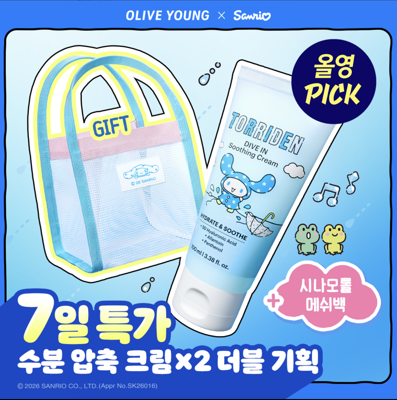 【Olive Young × Sanrio】TORRIDEN DIVE-IN 低分子透明質酸舒緩面霜 (100ml 兩件裝)｜Olive Young x Cinnamoroll 限定企劃 (附Cinnamoroll網袋)