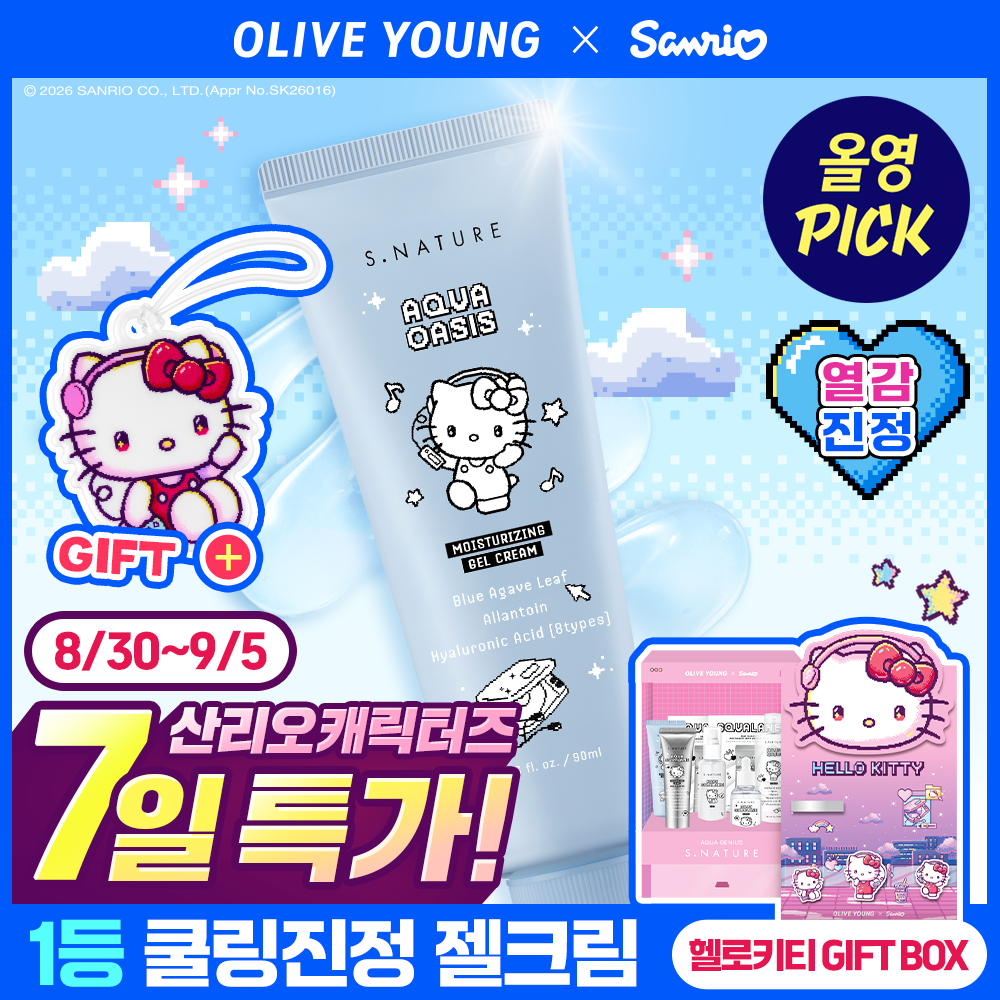 【Olive Young × Sanrio】Aqua Oasis 水潤啫喱面霜 (90ml 加量裝)｜Olive Young x Hello Kitty 限定企劃 (附Hello Kitty行李牌)