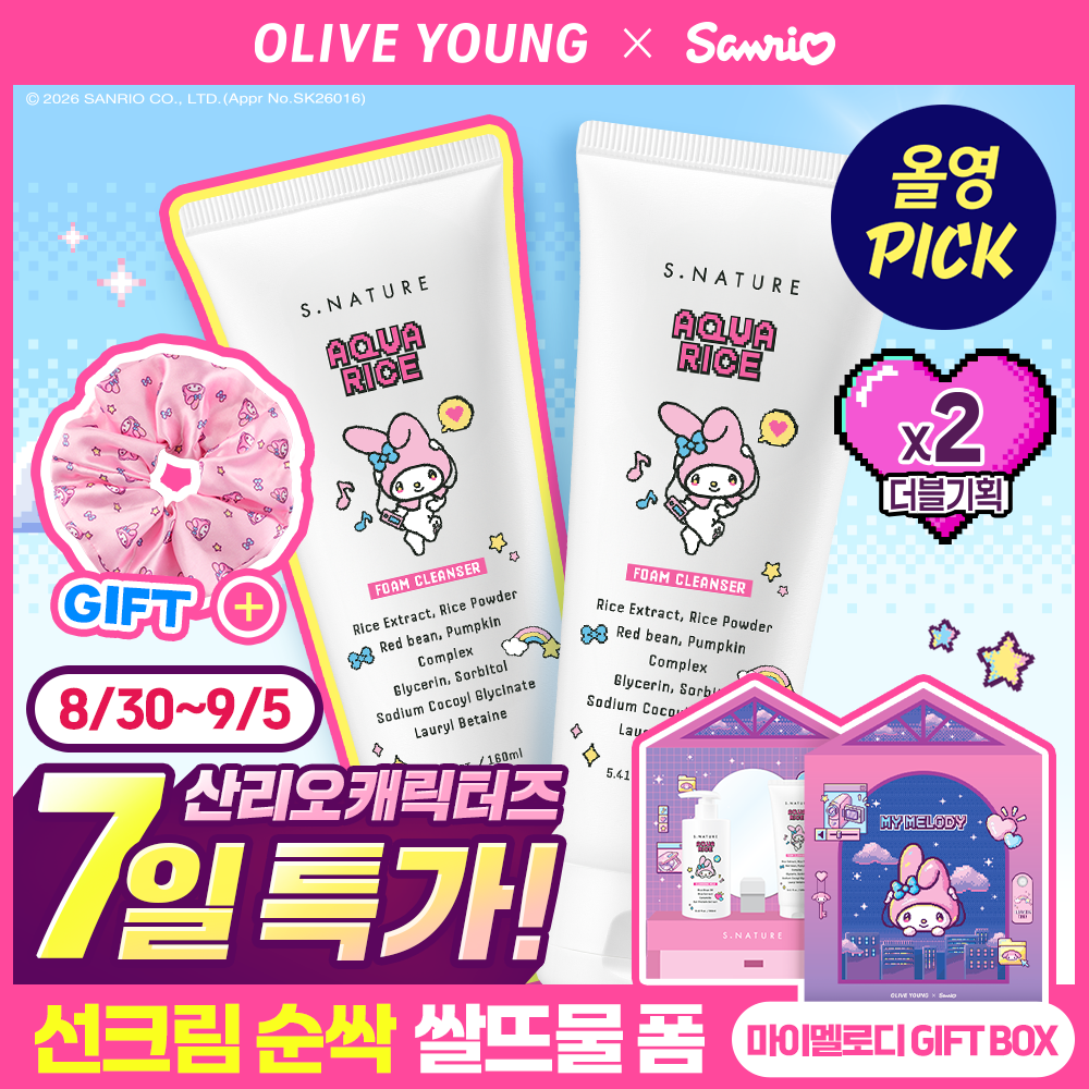 【Olive Young × Sanrio】米萃取弱酸性潔面泡沫 (160ml×2 雙支組)｜Olive Young x My Melody 限定企劃 (附My Melody髮圈)
