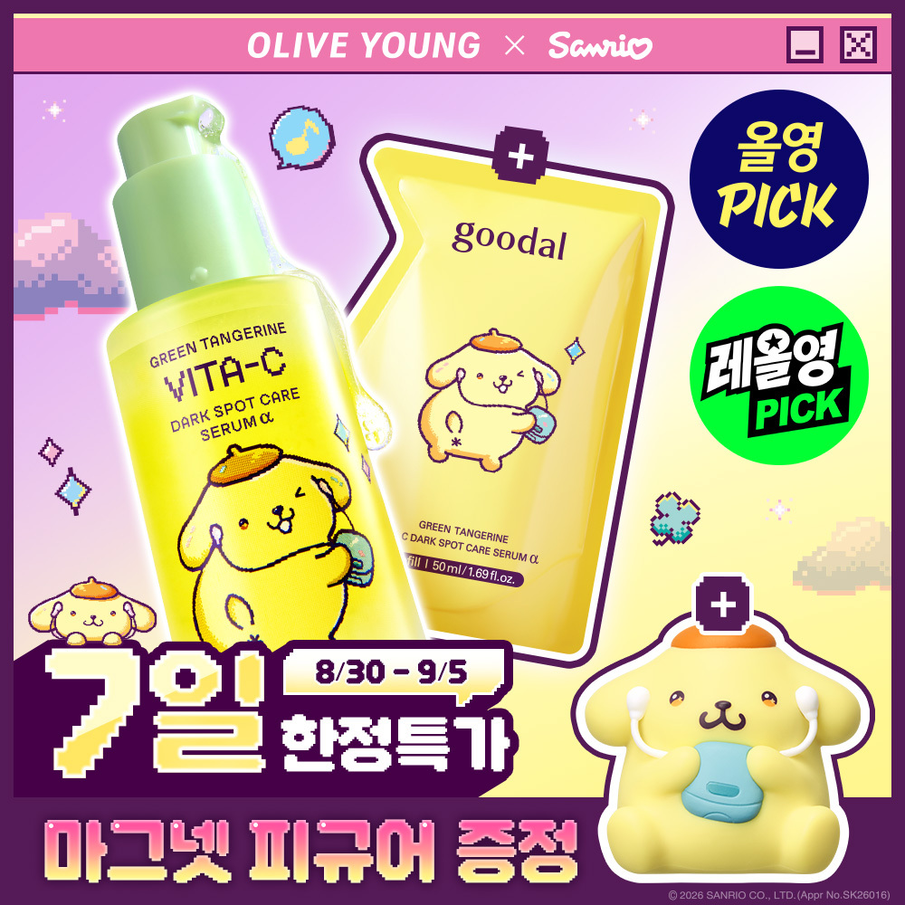 【Olive Young × Sanrio】青橘維他命C淡斑精華 Alpha (50ml+補充裝50ml)｜Olive Young x Pompompurin 限定企劃 (附布甸狗磁石公仔)