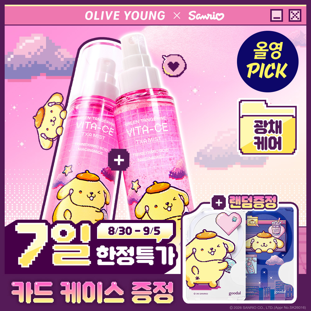 【Olive Young × Sanrio】青橘維他命C E TXA 亮膚保濕噴霧 (100ml×2 雙支組)｜Olive Young x Pompompurin 限定企劃 (附布甸狗卡套)