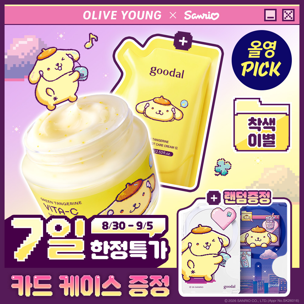 【Olive Young × Sanrio】青橘維他命C淡斑護理面霜 Alpha (75ml+補充裝75ml)｜Olive Young x Pompompurin 限定企劃 (附布甸狗卡套)