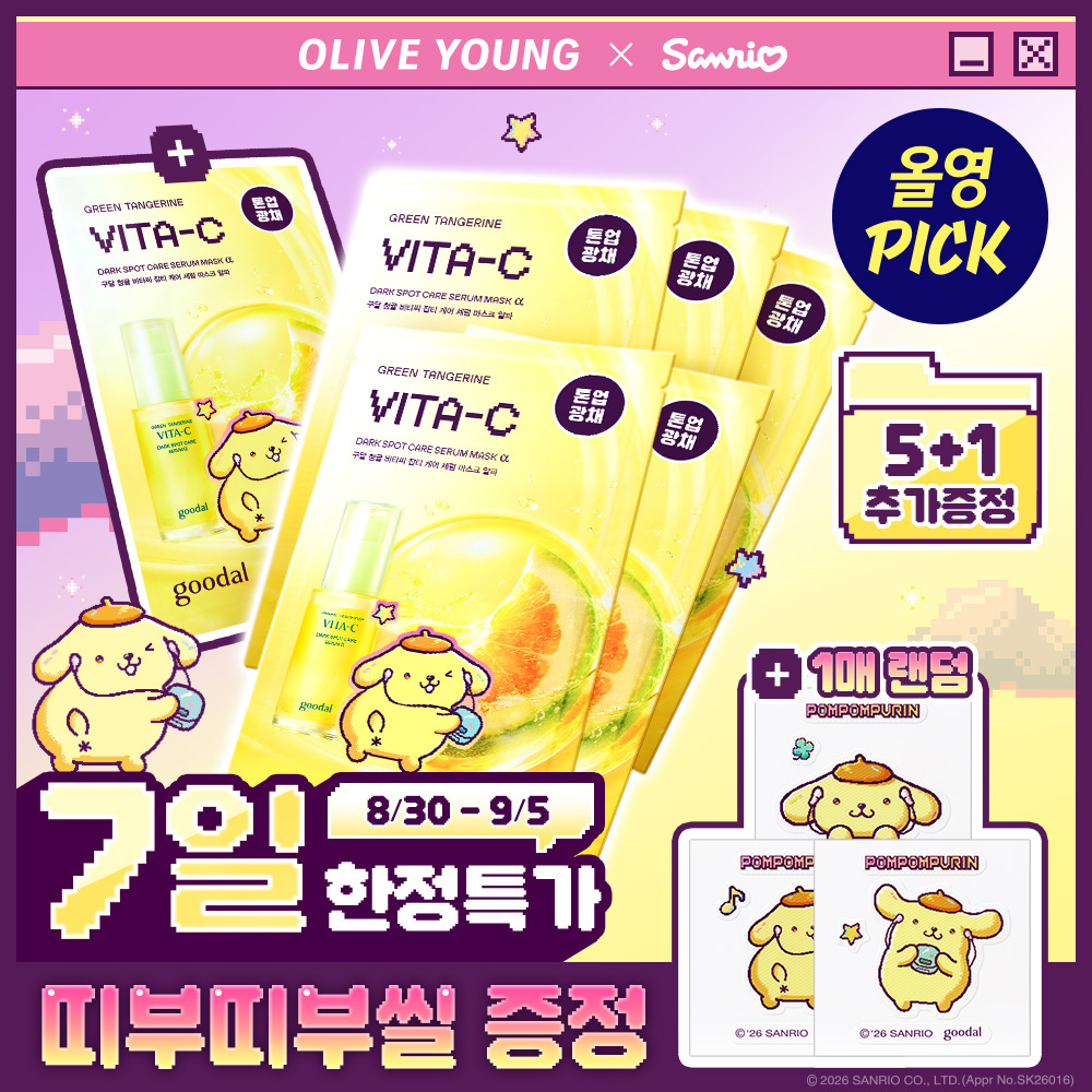 【Olive Young × Sanrio】青橘維他命C淡斑亮膚精華面膜 Alpha (5+1共6片)｜Olive Young x Pompompurin 限定企劃 (附布甸狗貼紙)