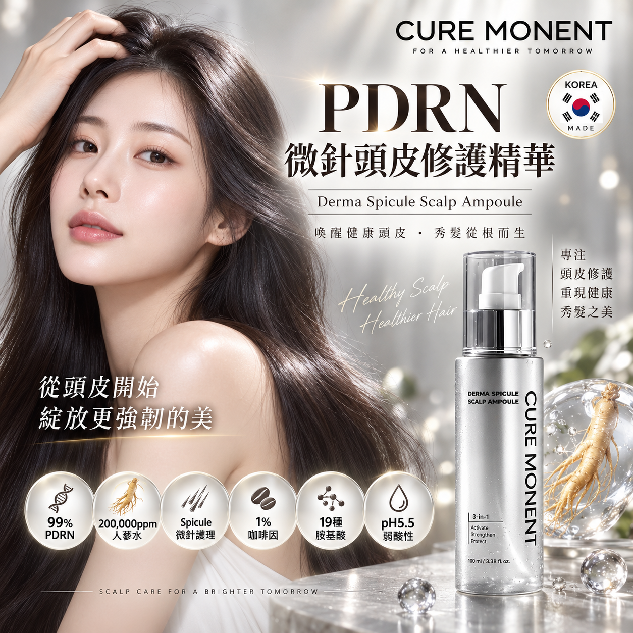 【預購】H070416 Cure Monent PDRN 微針頭皮修護精華 100ml