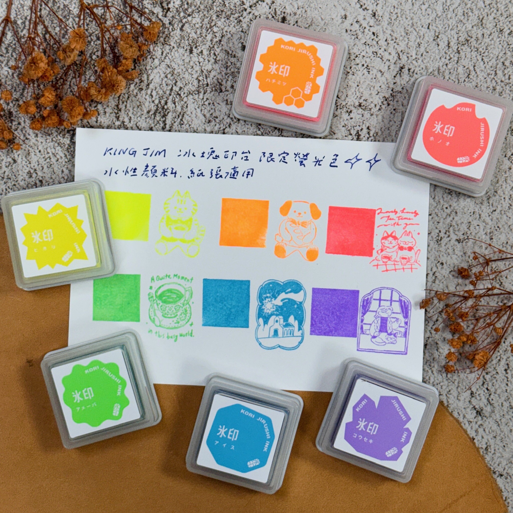 KING JIM｜HITOTOKI 冰塊印台 限定螢光色