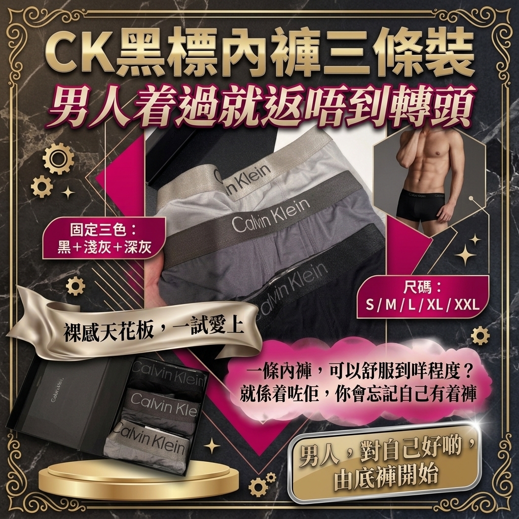 CK黑標內褲三條裝
