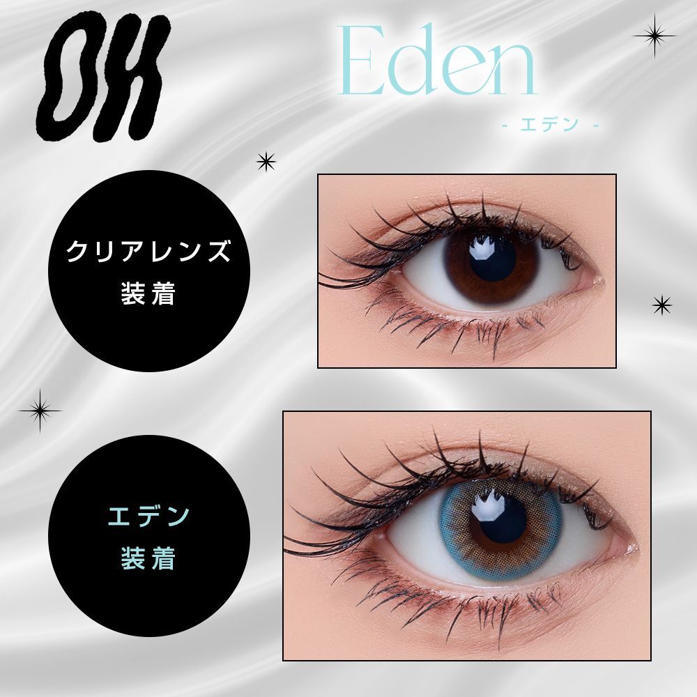 [日拋] OH 1 Day Eden 彩妝隱形眼鏡｜每盒10片