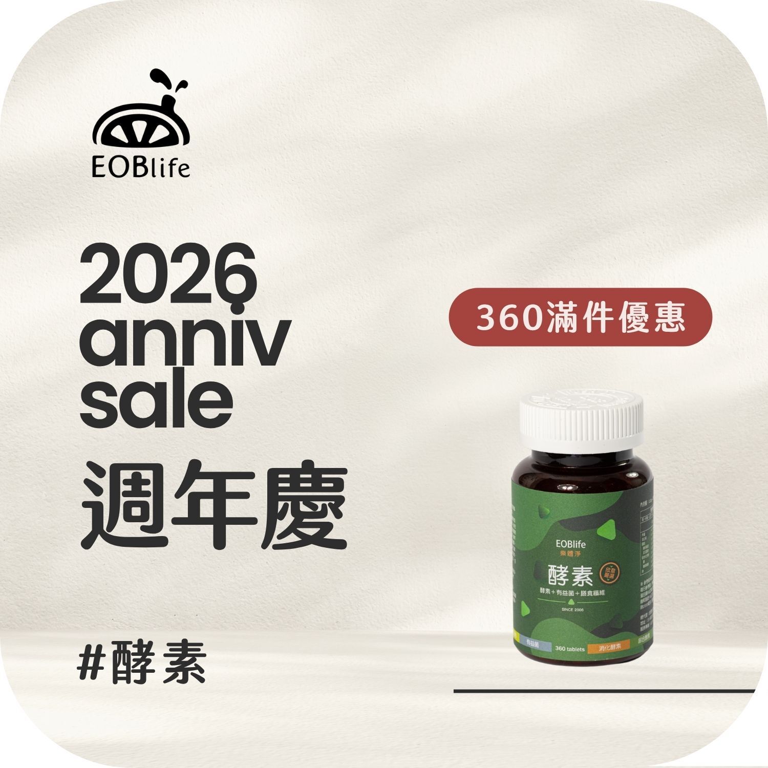 【腸道守護者】消化酵素360粒