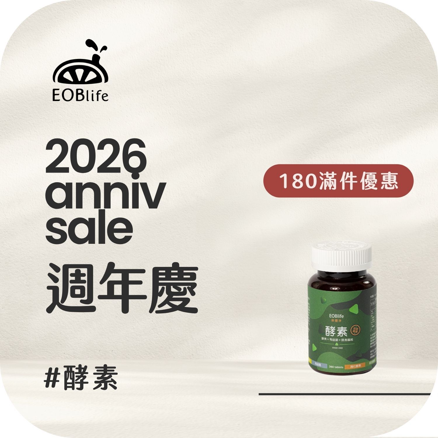 【腸道守護者】消化酵素180粒