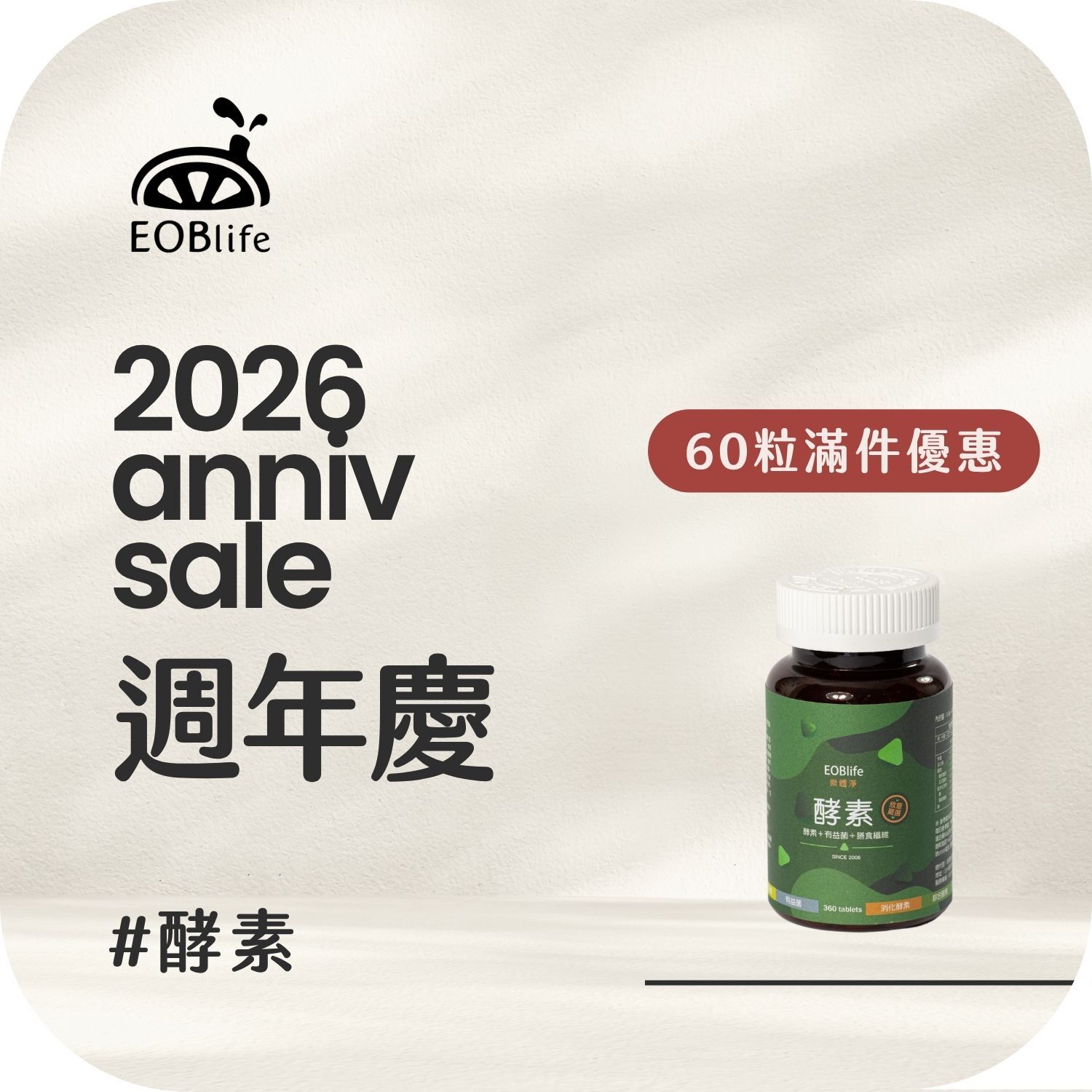 【腸道守護者】消化酵素60粒