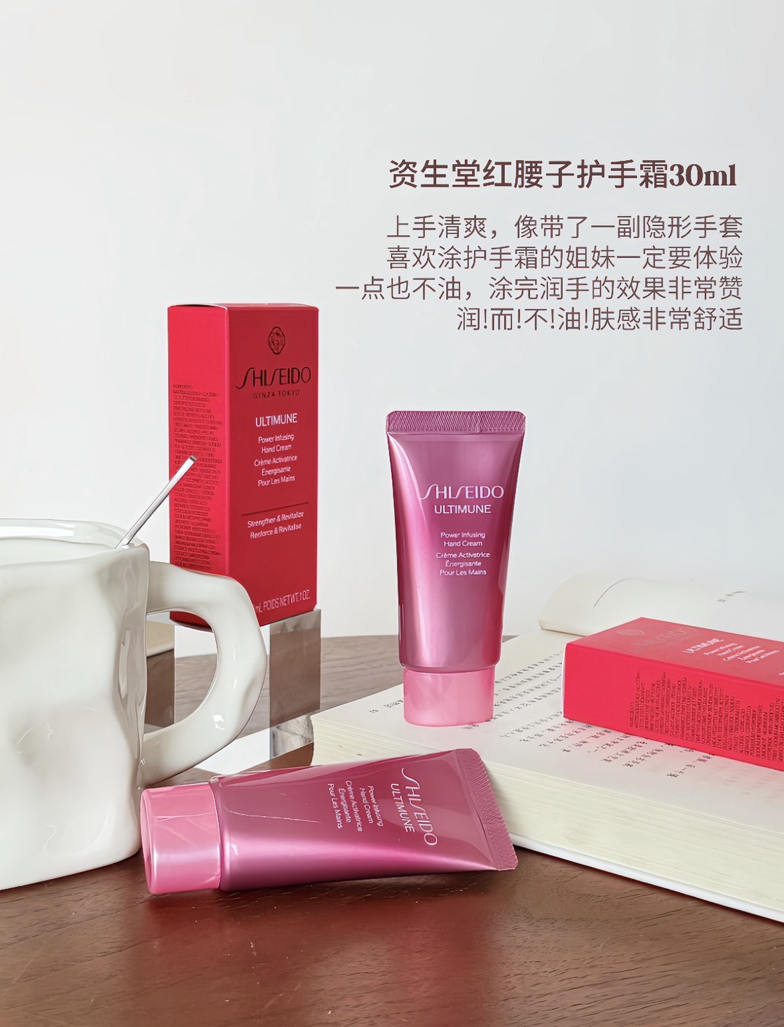 <連日本人都愛用㊙️>SHISHEDO資生堂 紅妍超導循環護手霜 40ml