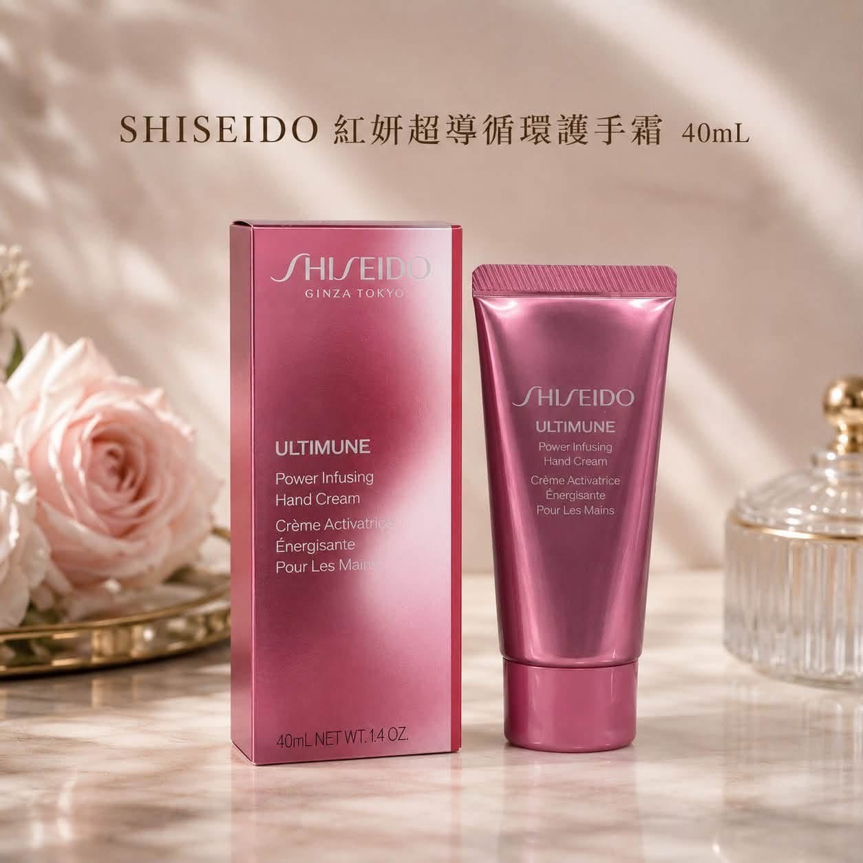 <連日本人都愛用㊙️>SHISHEDO資生堂 紅妍超導循環護手霜 40ml