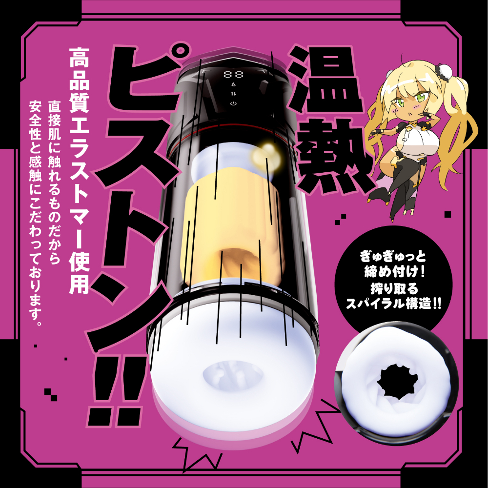 HATOPLA - PuniAnna Roid 17 可加熱活塞式電動飛機杯
