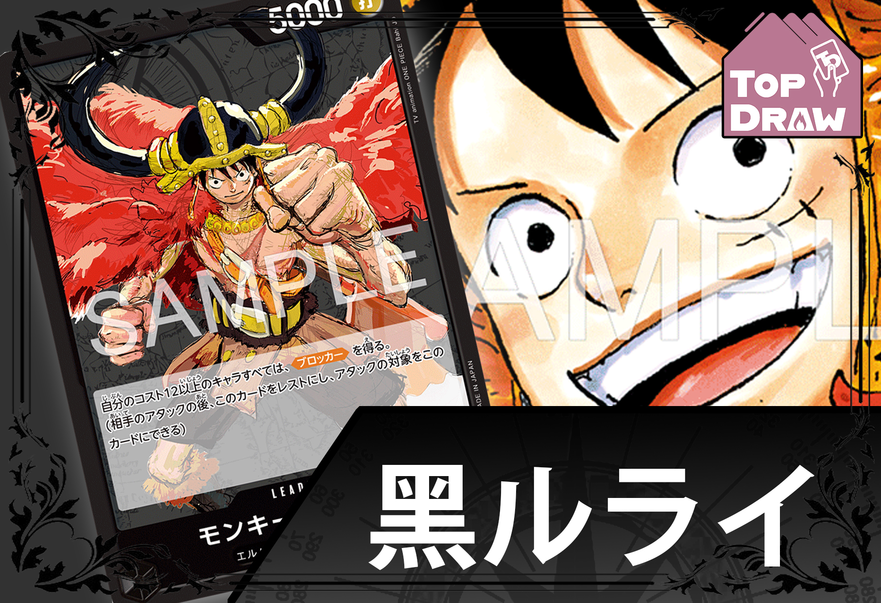 One Piece Card Game: Deck - Black - Luffy（OP17）