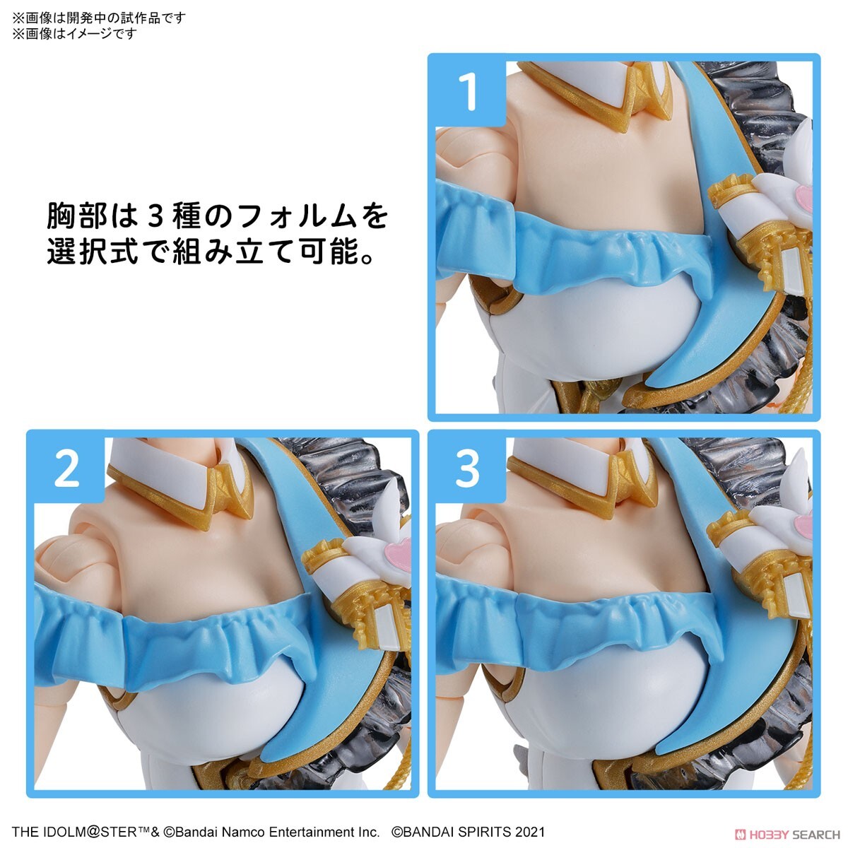萬代 30MS BEYOND THE BLUE SKY 1 顏色B 身體配件 套組 組裝模型