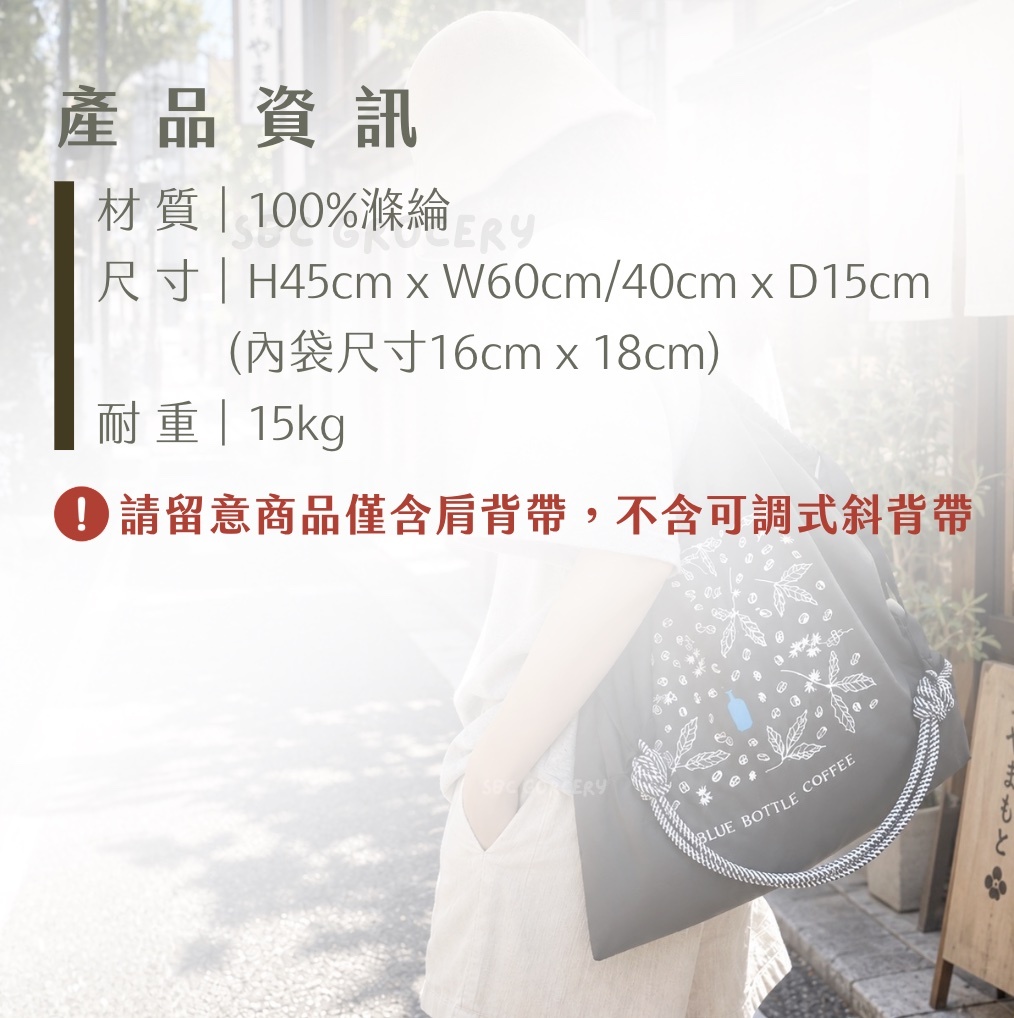 【即將抵台】𝗕𝗹𝘂𝗲 𝗕𝗼𝘁𝘁𝗹𝗲 𝗫 𝗕𝗮𝗹𝗹&𝗖𝗵𝗮𝗶𝗻 帆布刺繡袋
