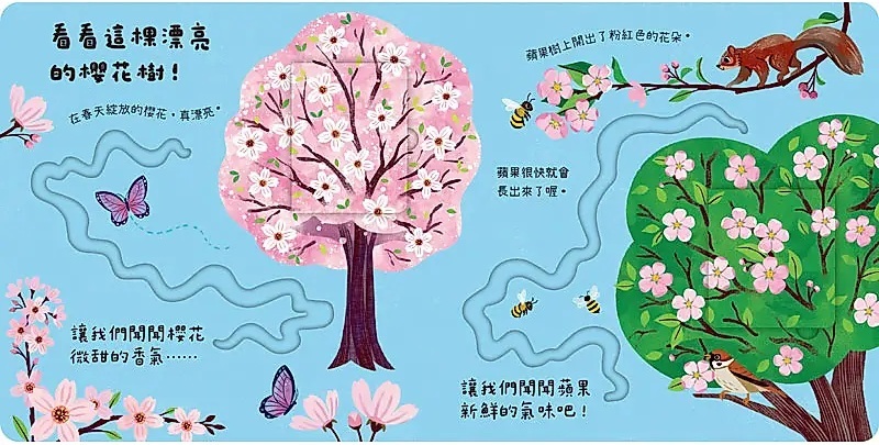 讓我們聞聞看，戶外有什麼！