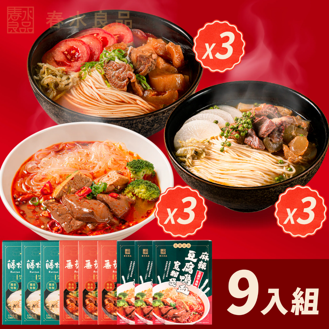 牛肉麵推薦藤椒+番茄牛肉麵+麻辣豆腐鴨血寬粉煲9入組