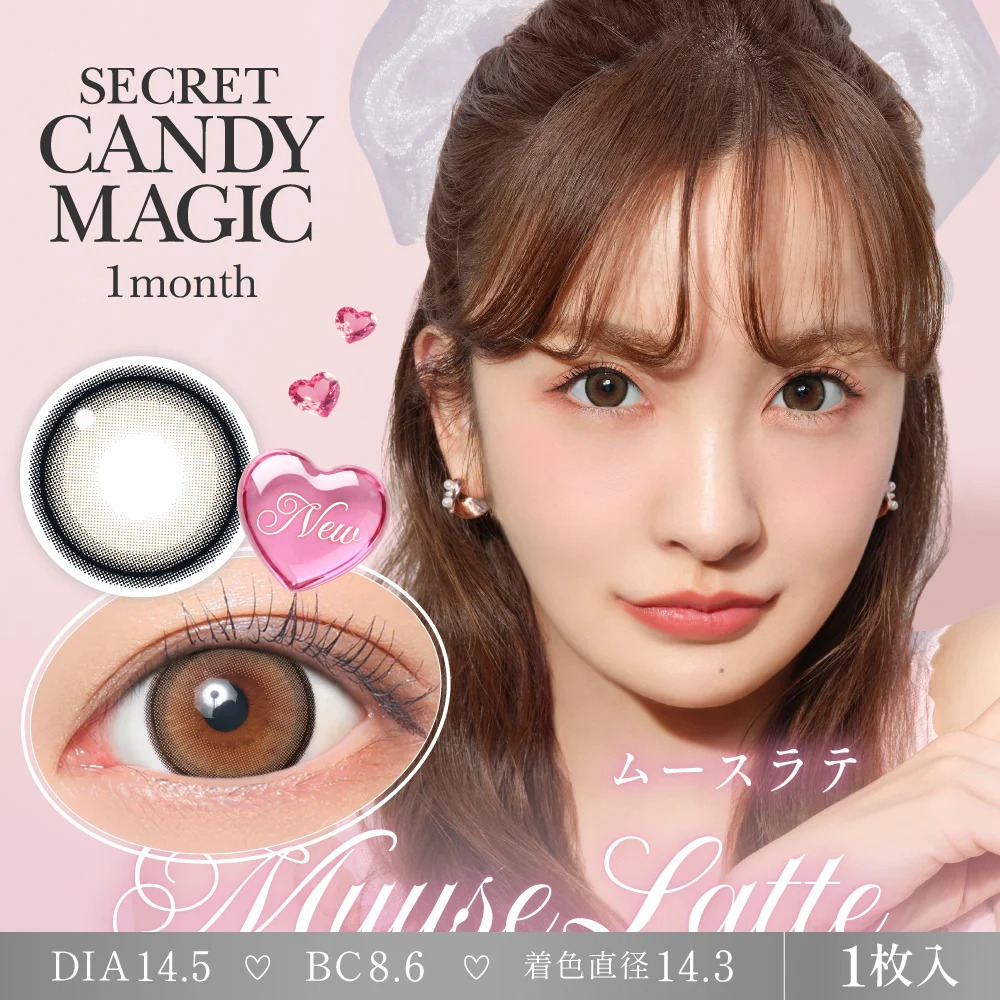 [日本限定色] Secret Candy Magic Monthly (Muuse Latte)