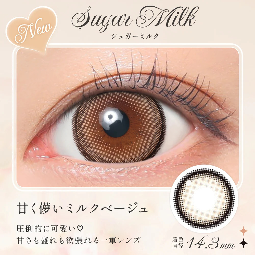[日本限定色] Secret Candy Magic Monthly (Sugar Milk)