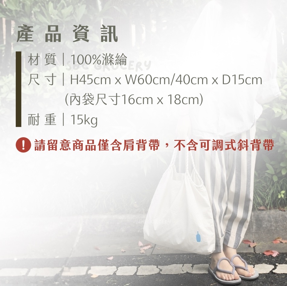 【即將抵台】𝗕𝗹𝘂𝗲 𝗕𝗼𝘁𝘁𝗹𝗲 𝗫 𝗕𝗮𝗹𝗹&𝗖𝗵𝗮𝗶𝗻 純白帆布刺繡袋